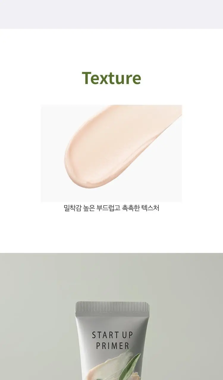 [NEW] 어퓨 스타트업포어 프라이머 상세페이지 3